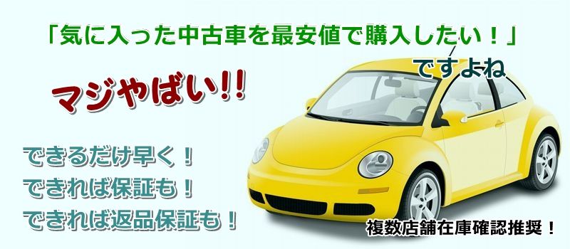 スバルジャスティ 中古車 相場 価格情報サイト